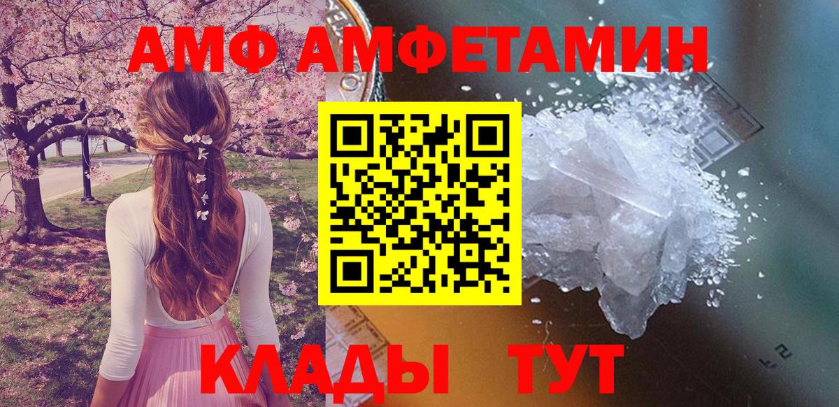 Амфетамин  АМФЕТАМИН  Шатура  Амфетамин 97%  Вход с VPN 