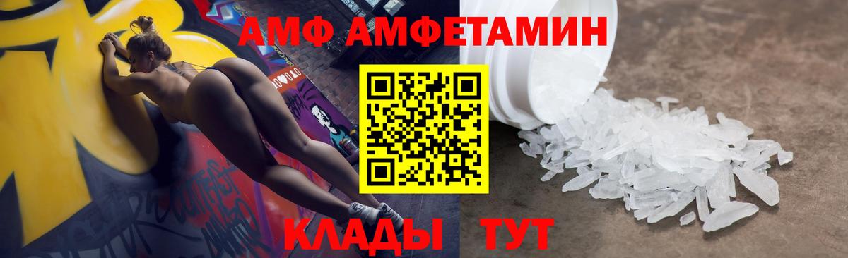АМФЕТАМИН 97% Шатура