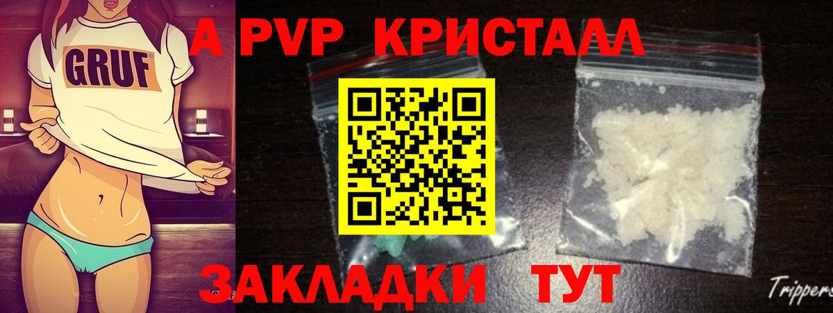 Alfa_PVP Соль Шатура