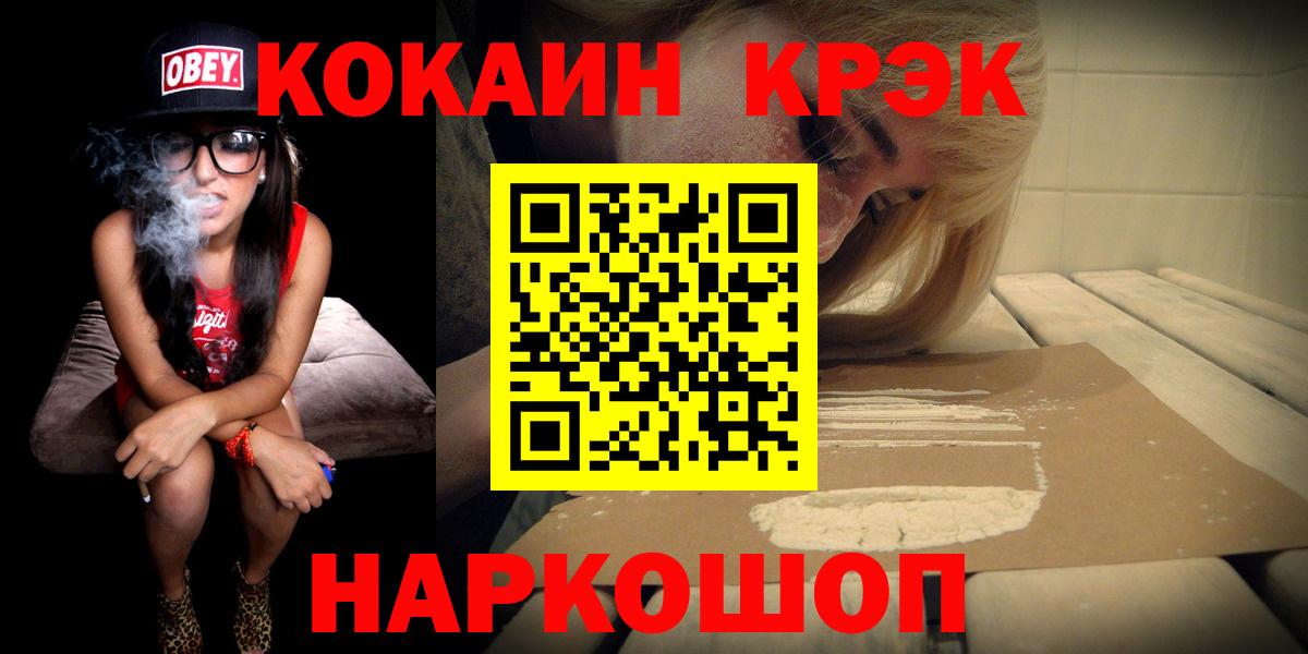 COCAIN Перу Шатура