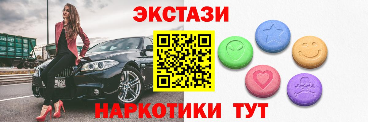 Экстази  Вход с VPN  Экстази диски  Шатура  ЭКСТАЗИ 300 mg 