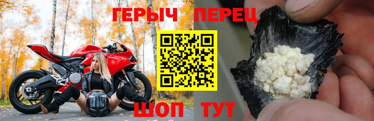 ГЕРОИН хмурый  Вход с VPN  Шатура 