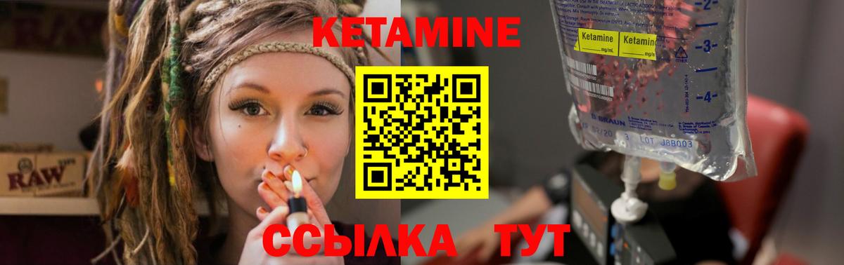 Кетамин ketamine Шатура