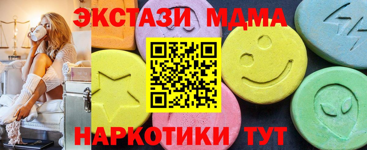 MDMA crystal  MDMA  MDMA молли  Шатура  Вход с VPN 