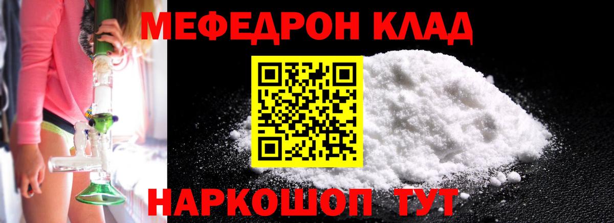 Мефедрон мука Шатура