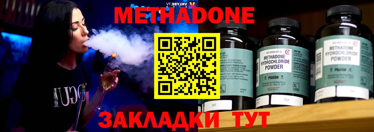 МЕТАДОН methadone  omg tor  Вход с VPN  Шатура  Метадон белоснежный 