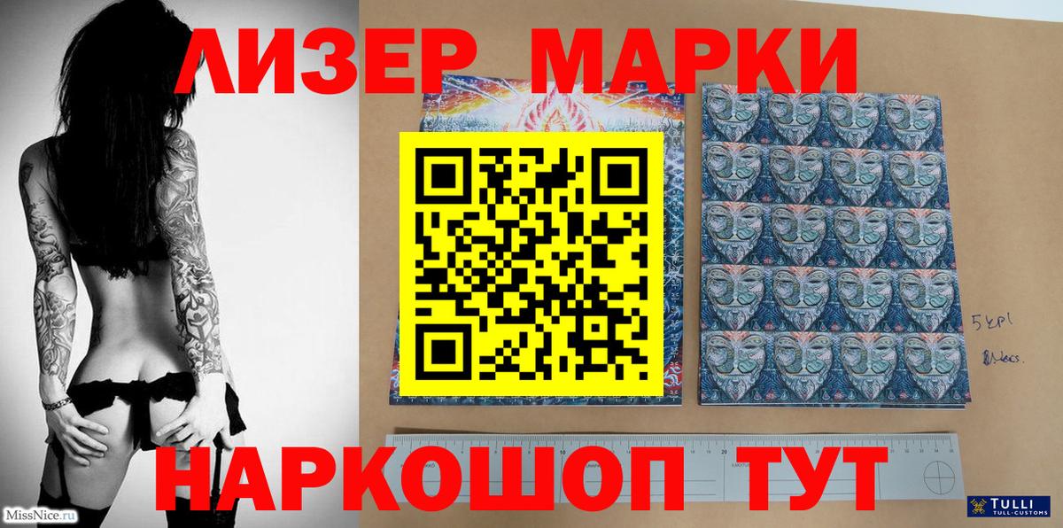 где купить наркотик  Марки N-bome  Марки N-bome 1500мкг  Вход с VPN  Марки N-bome 1500мкг  Шатура 