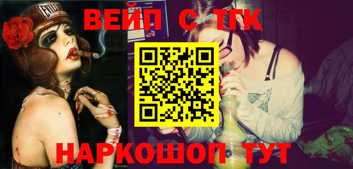 наркошоп  Дистиллят ТГК концентрат  ТГК гашишное масло  Вход с VPN  Шатура 